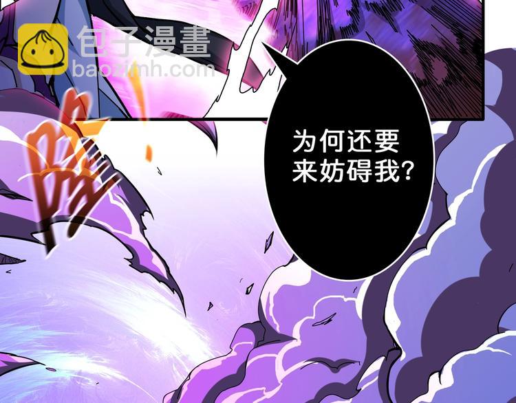 🍱噬神纪 第57话 对抗 第10页