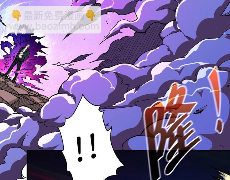 🍱噬神纪 第57话 对抗 第11页