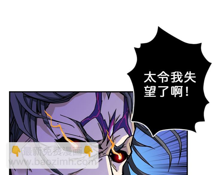🍱噬神纪 第57话 对抗 第17页