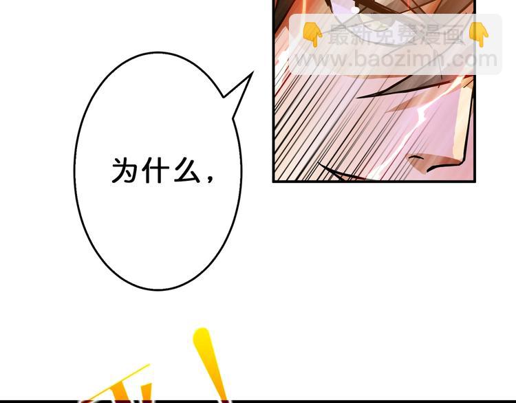 🍱噬神纪 第57话 对抗 第21页