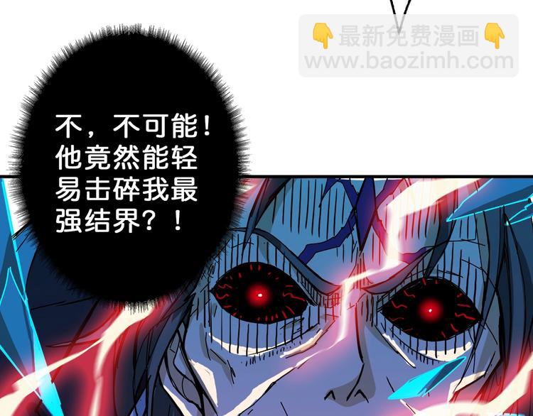 🍱噬神纪 第57话 对抗 第24页