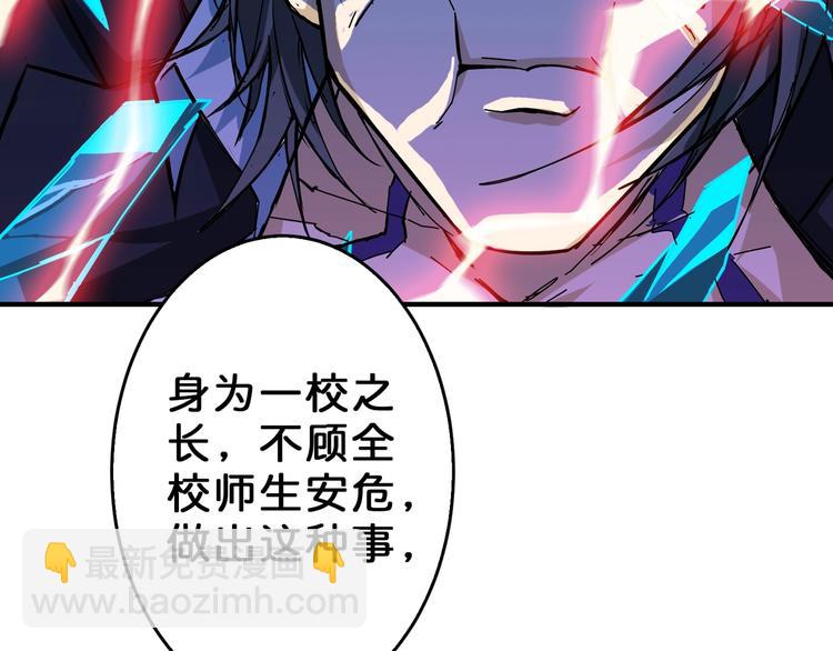 🍱噬神纪 第57话 对抗 第25页