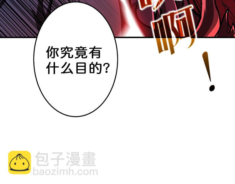 🍱噬神纪 第57话 对抗 第28页