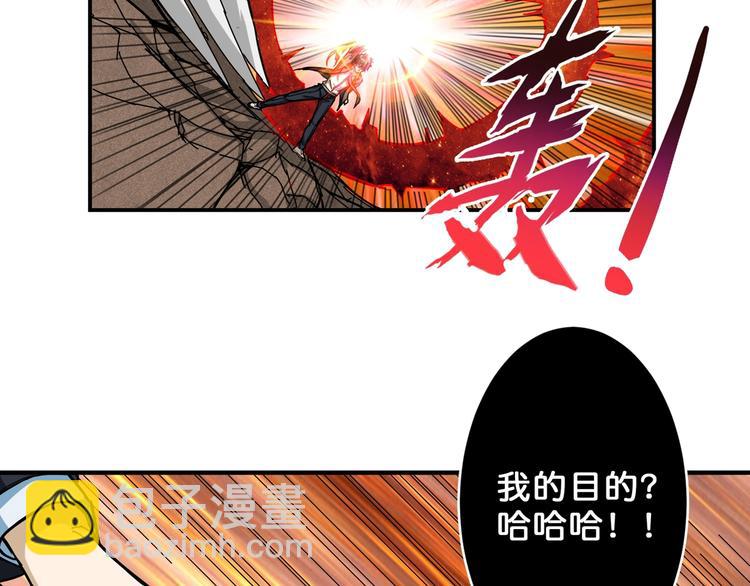 🍱噬神纪 第57话 对抗 第31页
