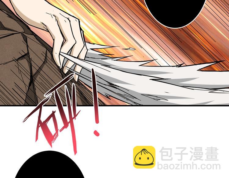 🍱噬神纪 第57话 对抗 第32页