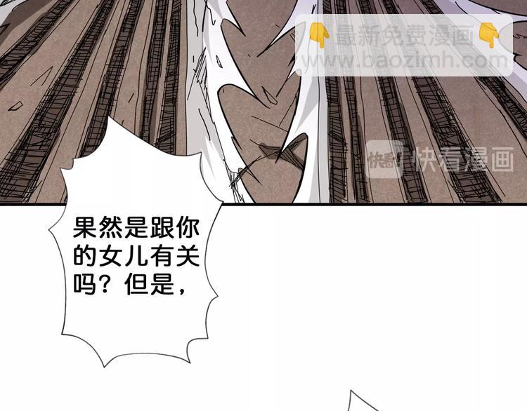 🍱噬神纪 第57话 对抗 第34页