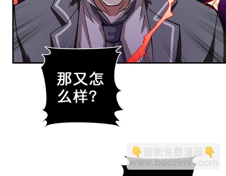 🍱噬神纪 第57话 对抗 第36页