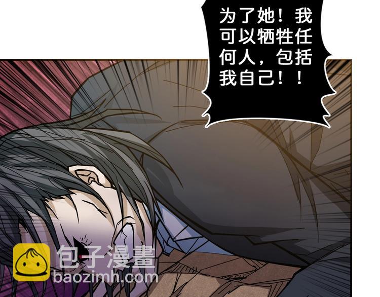 🍱噬神纪 第57话 对抗 第37页