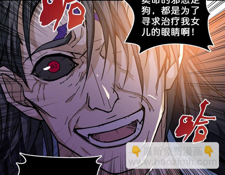 🍱噬神纪 第57话 对抗 第39页