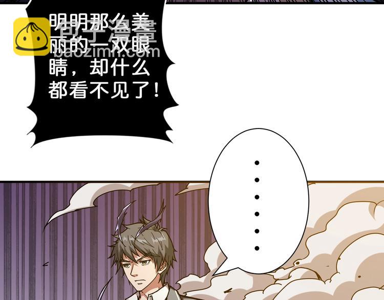 🍱噬神纪 第57话 对抗 第40页