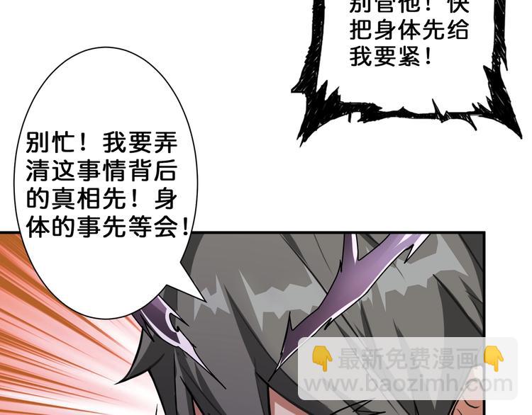 🍱噬神纪 第57话 对抗 第42页
