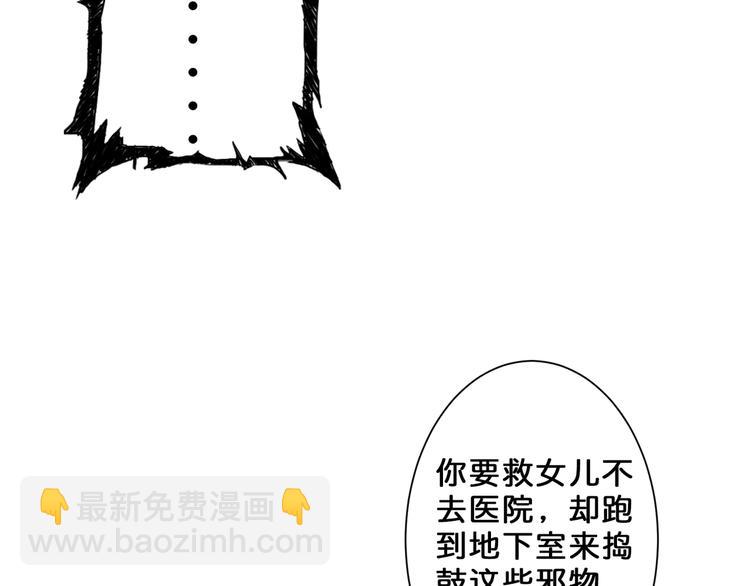 🍱噬神纪 第57话 对抗 第45页