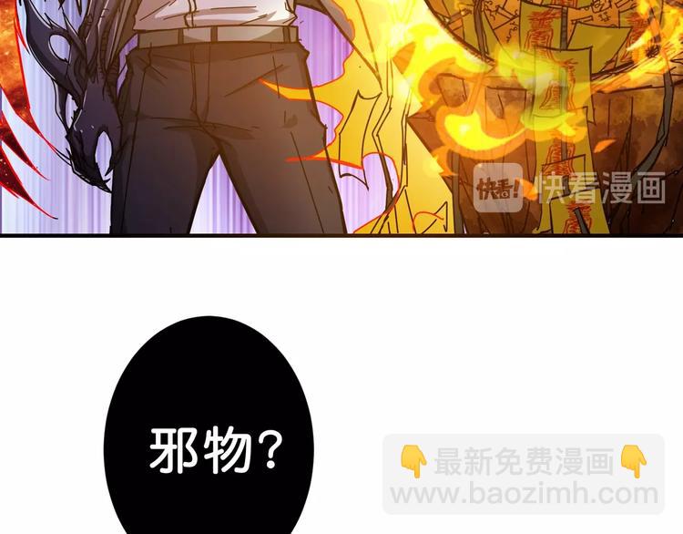 🍱噬神纪 第57话 对抗 第47页