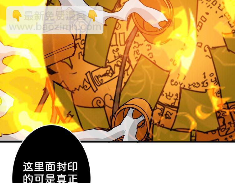 🍱噬神纪 第57话 对抗 第49页