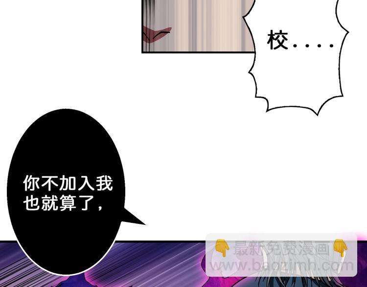🍱噬神纪 第57话 对抗 第5页
