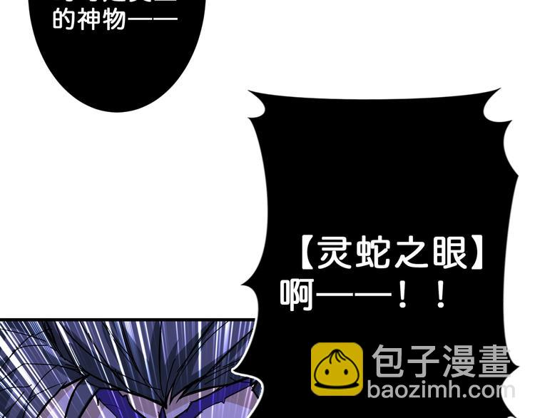 🍱噬神纪 第57话 对抗 第50页
