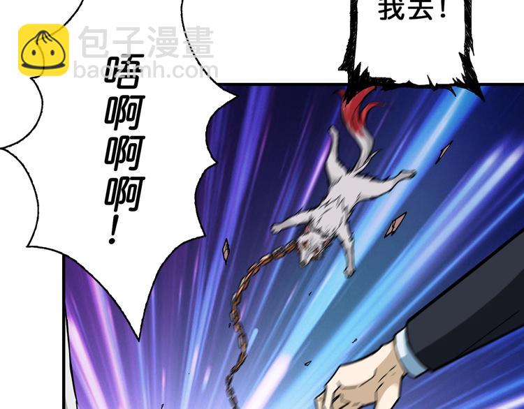 🍱噬神纪 第57话 对抗 第7页