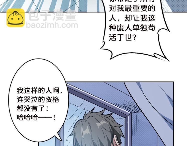 🍱噬神纪 第5话  救赎 第28页