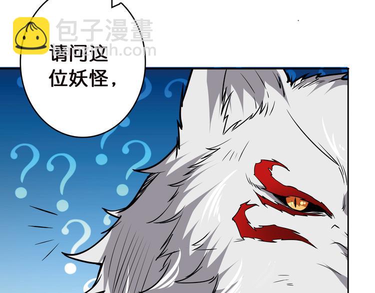 🍱噬神纪 第5话  救赎 第30页