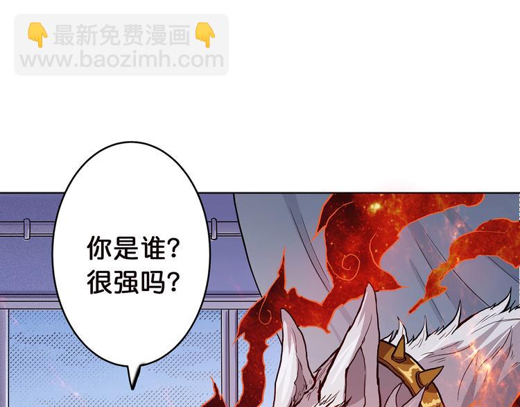 🍱噬神纪 第5话  救赎 第32页