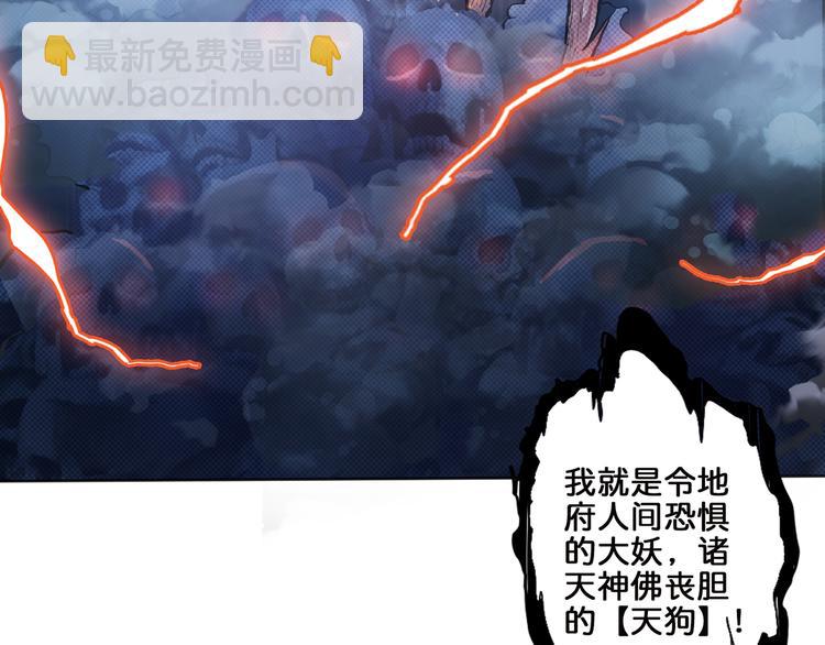 🍱噬神纪 第5话  救赎 第37页