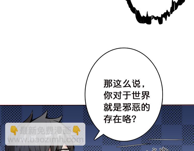 🍱噬神纪 第5话  救赎 第38页