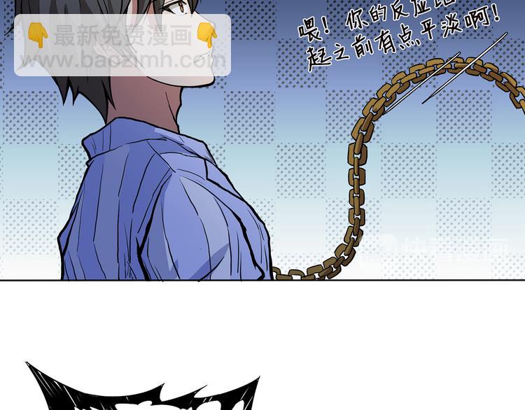 🍱噬神纪 第5话  救赎 第39页