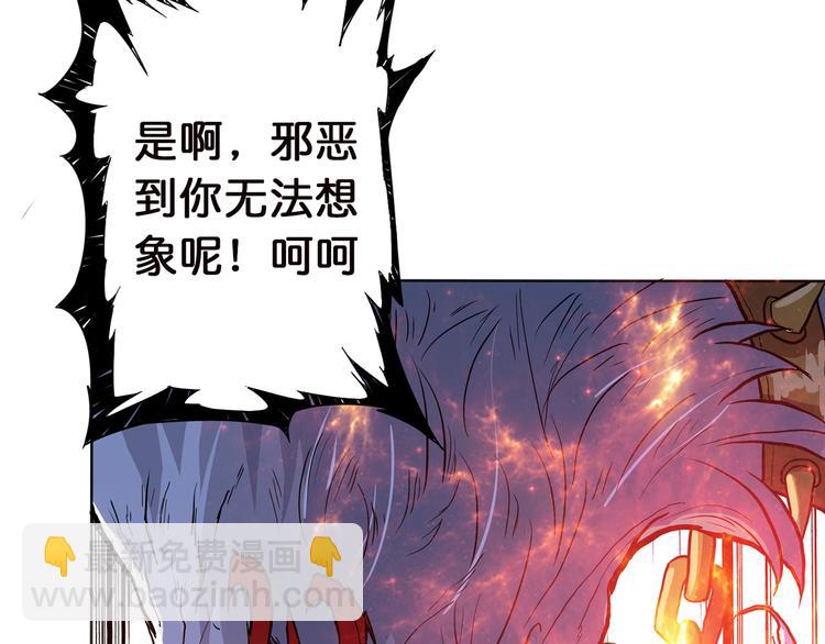 🍱噬神纪 第5话  救赎 第40页