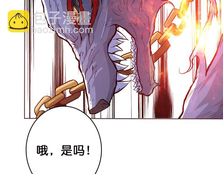 🍱噬神纪 第5话  救赎 第41页