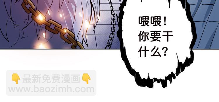 🍱噬神纪 第5话  救赎 第44页