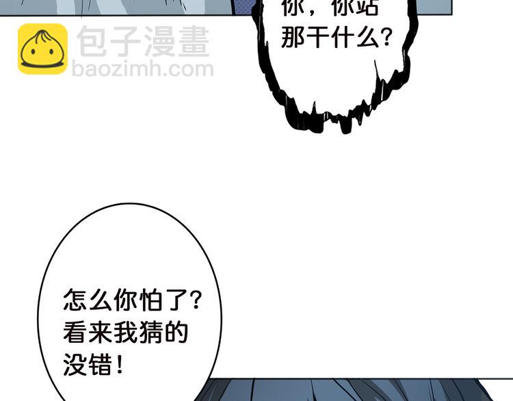 🍱噬神纪 第5话  救赎 第47页