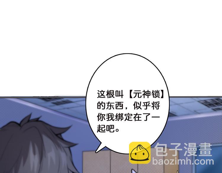 🍱噬神纪 第5话  救赎 第49页