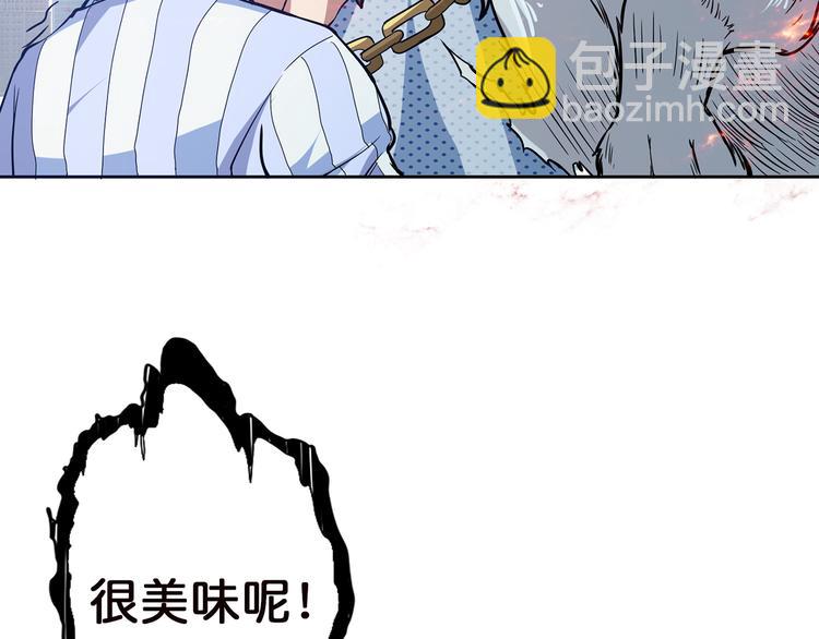🍱噬神纪 第5话  救赎 第8页