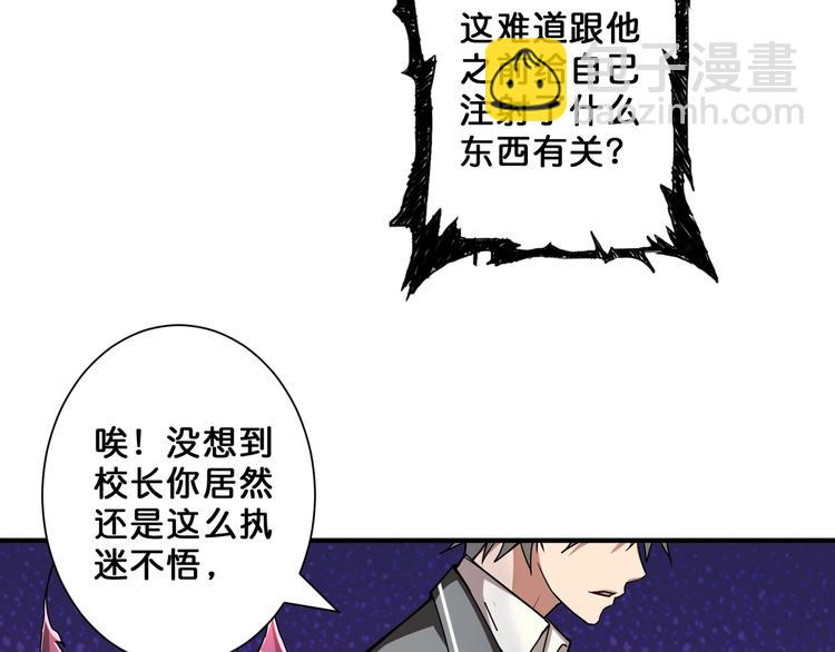 🍱噬神纪 第59话 炎神 第11页