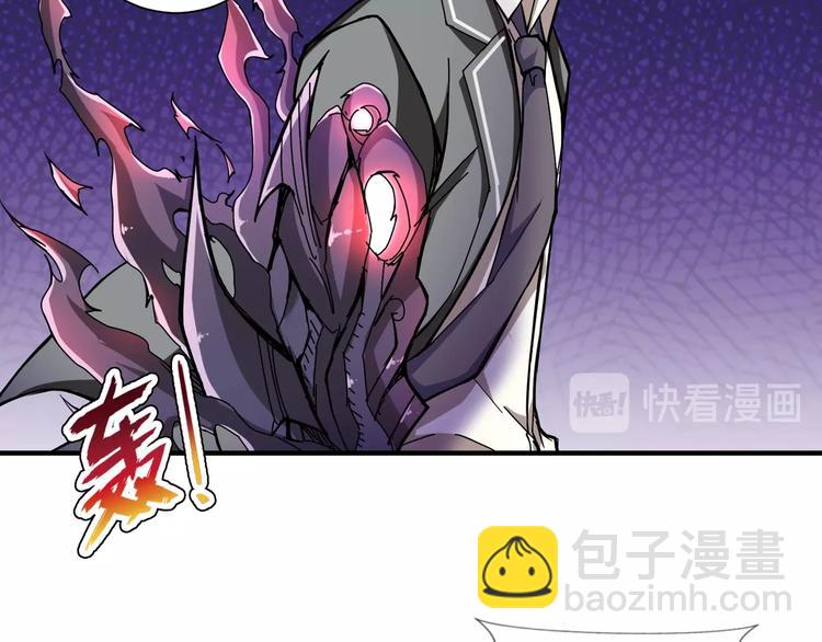 🍱噬神纪 第59话 炎神 第12页