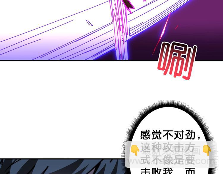 🍱噬神纪 第59话 炎神 第19页
