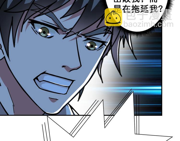 🍱噬神纪 第59话 炎神 第20页