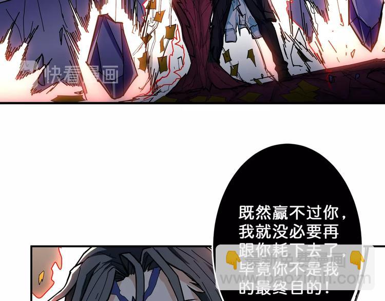 🍱噬神纪 第59话 炎神 第25页