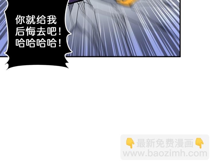 🍱噬神纪 第59话 炎神 第29页