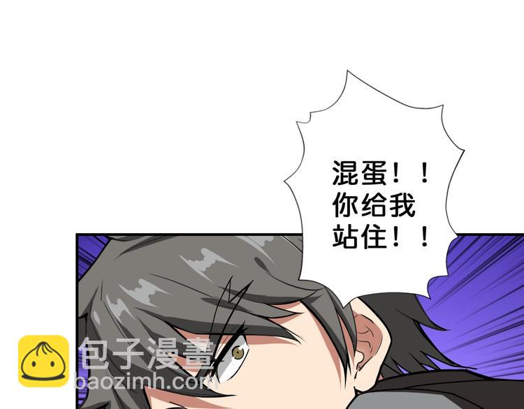 🍱噬神纪 第59话 炎神 第30页