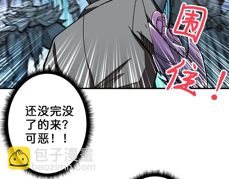 🍱噬神纪 第59话 炎神 第33页