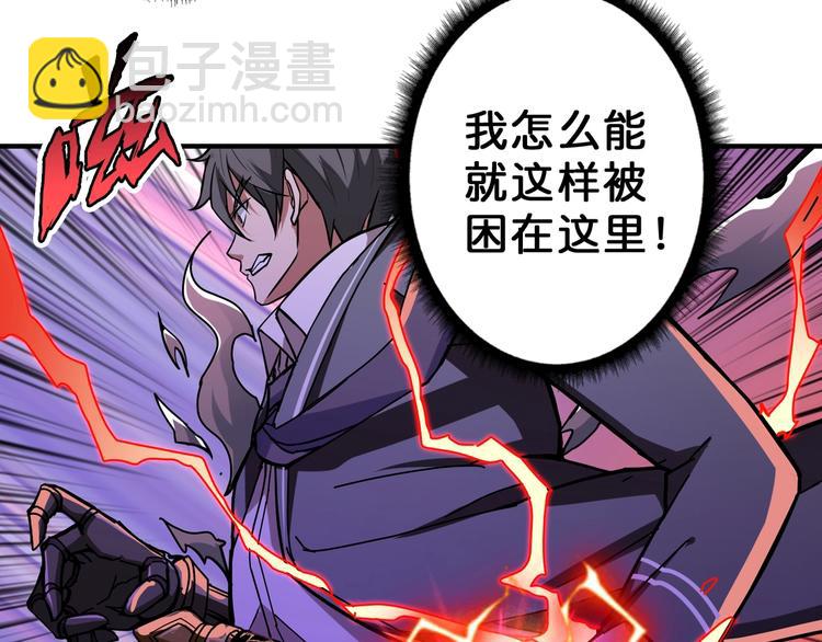 🍱噬神纪 第59话 炎神 第34页