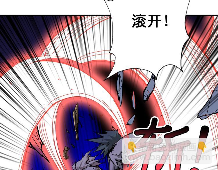 🍱噬神纪 第59话 炎神 第36页