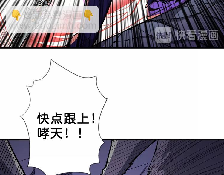 🍱噬神纪 第59话 炎神 第38页