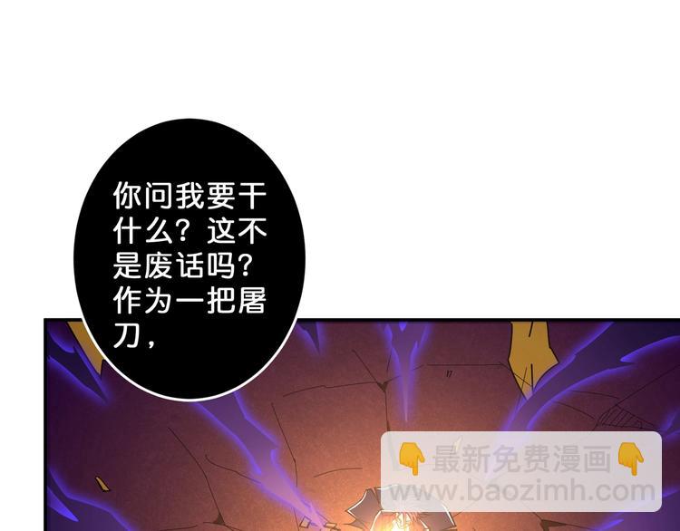 🍱噬神纪 第59话 炎神 第4页