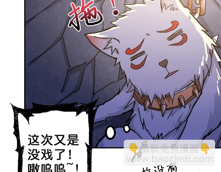 🍱噬神纪 第59话 炎神 第41页