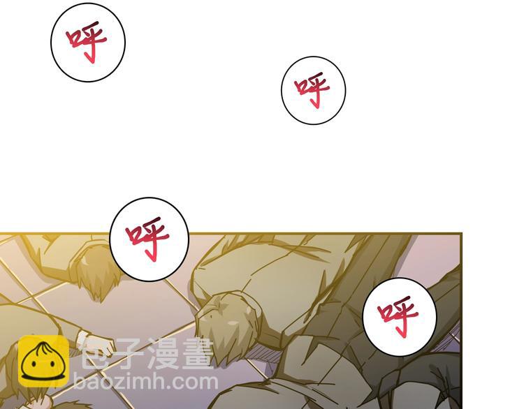 🍱噬神纪 第59话 炎神 第43页
