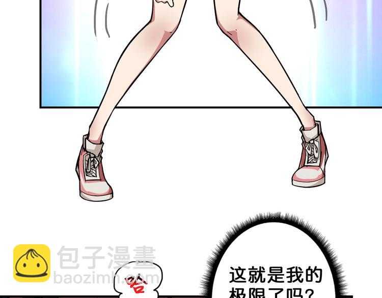 🍱噬神纪 第59话 炎神 第46页