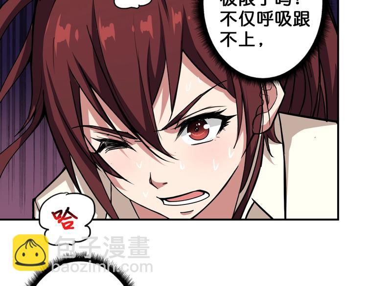 🍱噬神纪 第59话 炎神 第47页