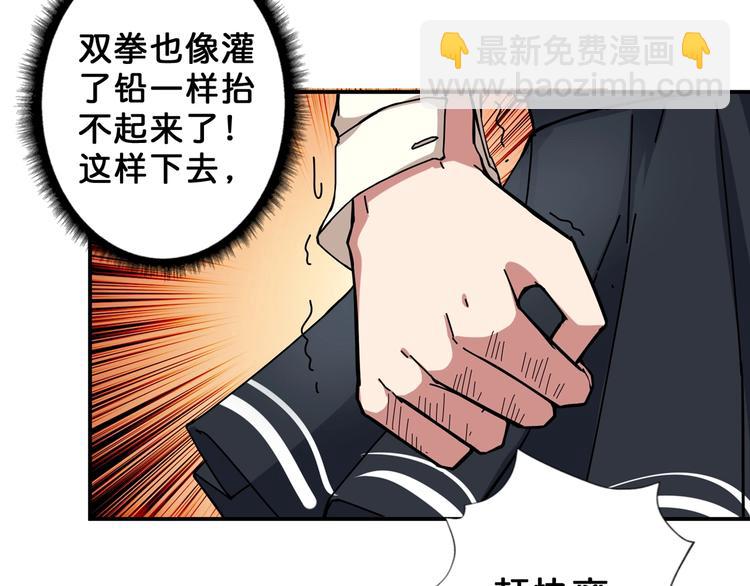 🍱噬神纪 第59话 炎神 第48页